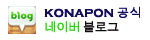 KONAPON NAVER BLOG